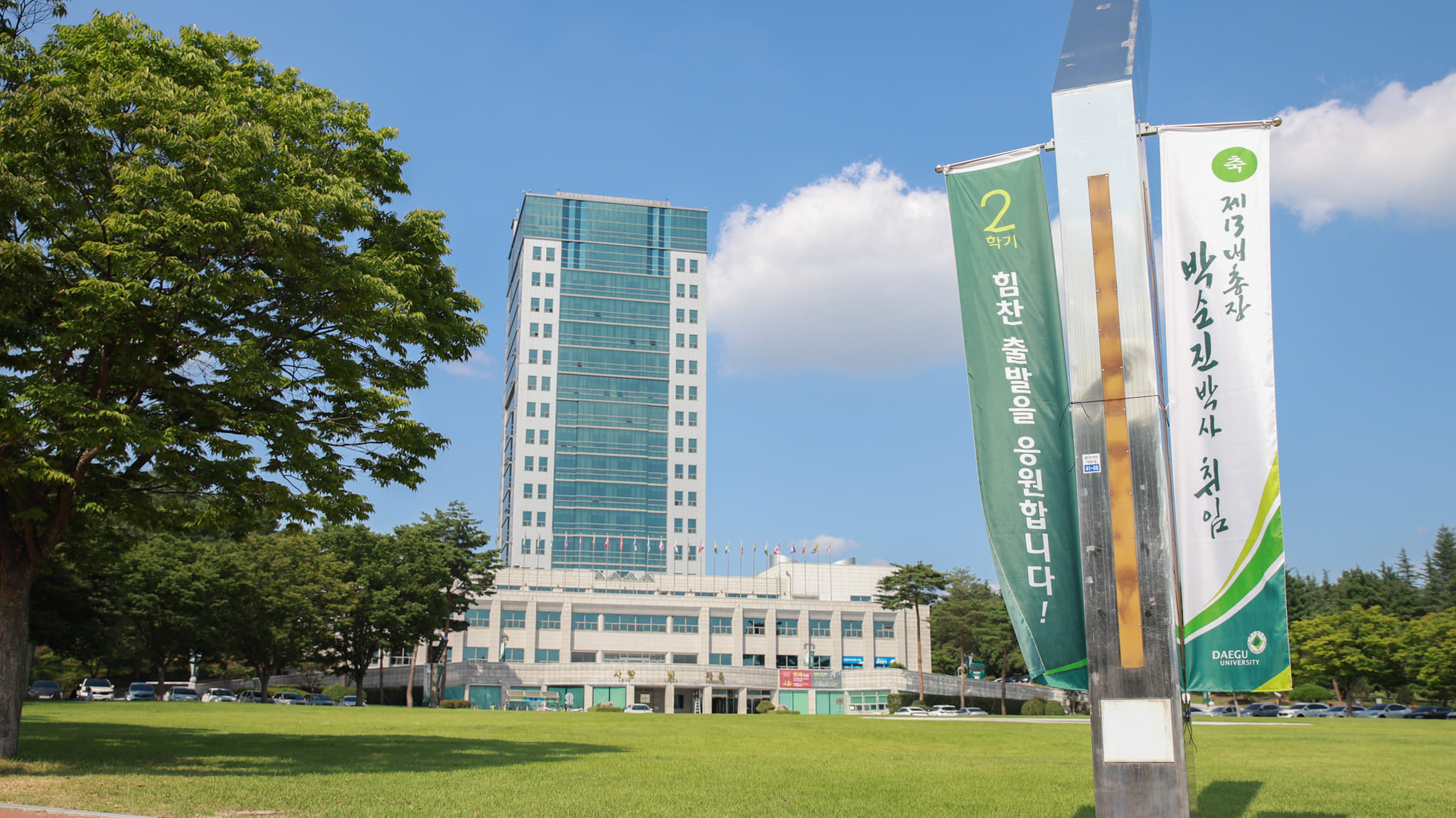 Hình ảnh trường Đại học Daegu
