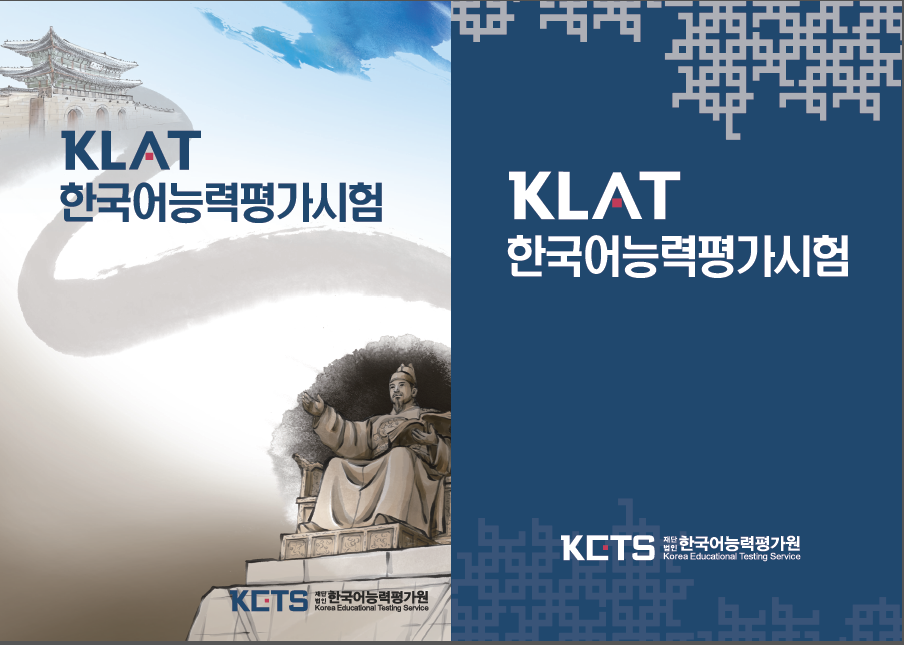 Điểm thi KLAT của học viên trung tâm Du học Hàn Quốc JPSC Đà Nẵng Điểm thi KLAT của học viên trung tâm Du học Hàn Quốc JPSC Đà Nẵng